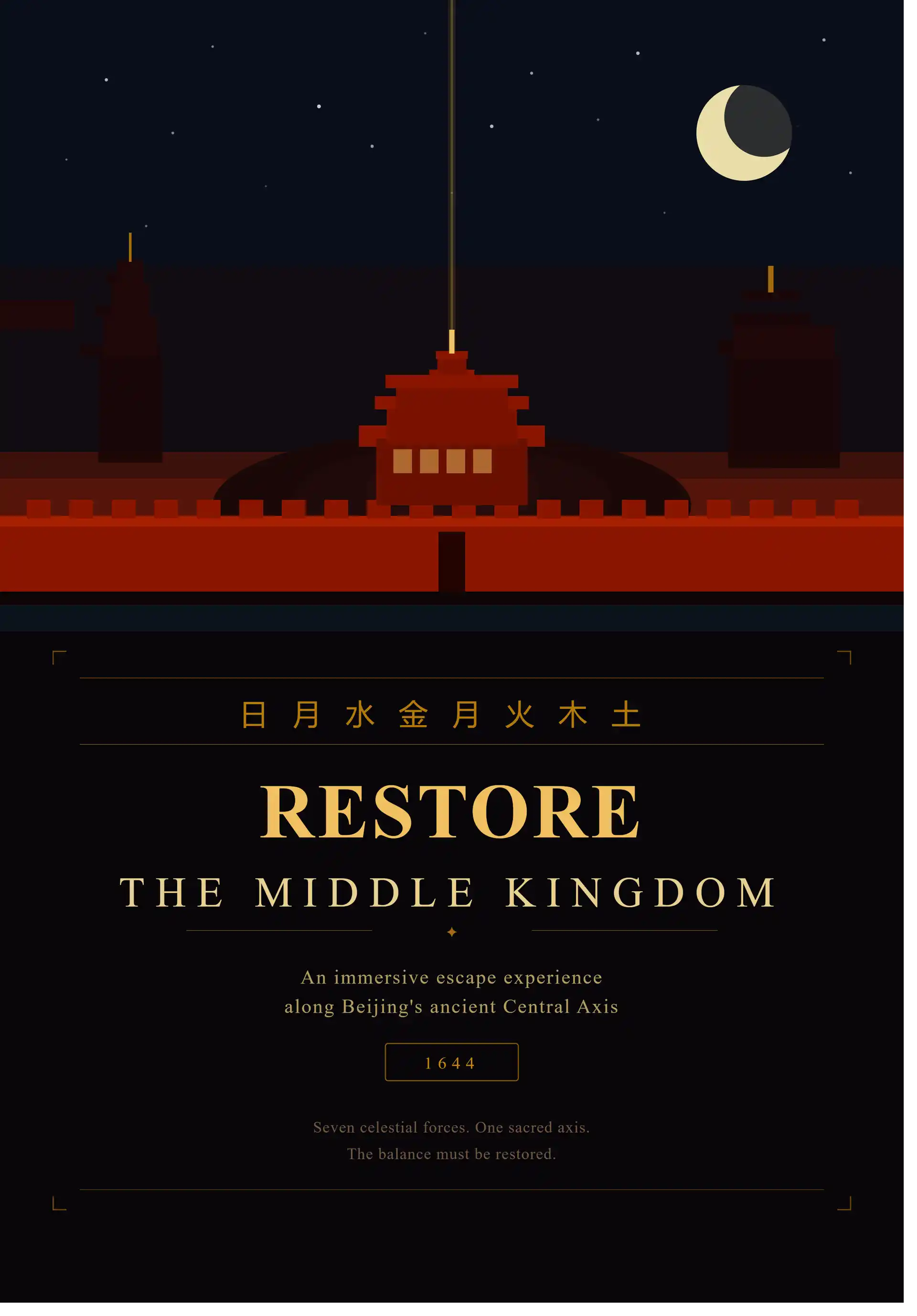 Beijing Central Axis: Restoring the Ideal Order of the Chinese Capital image 1